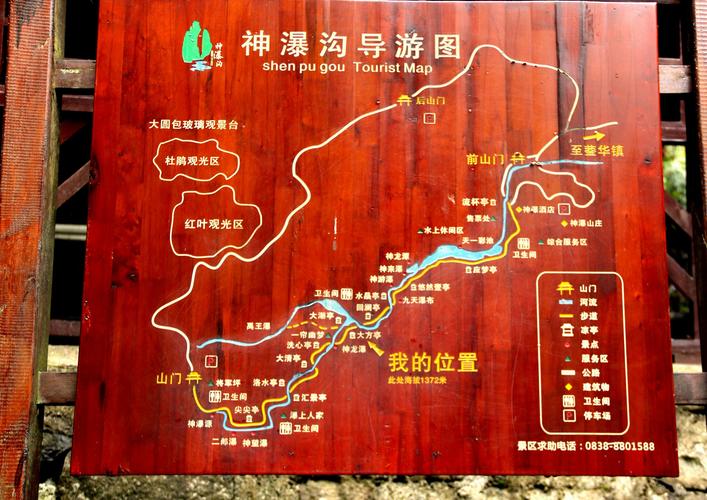 国庆佳节游～神瀑沟(2020.10.7)