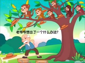 猴子学样的故事