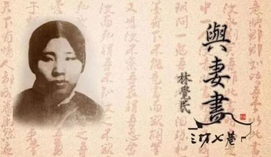 24岁为国捐躯,他留下一封《与妻书》:在爱面前,死亡不