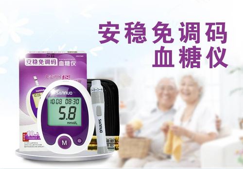 三诺安稳免调码血糖仪 50片试纸条血糖测试仪家用精准