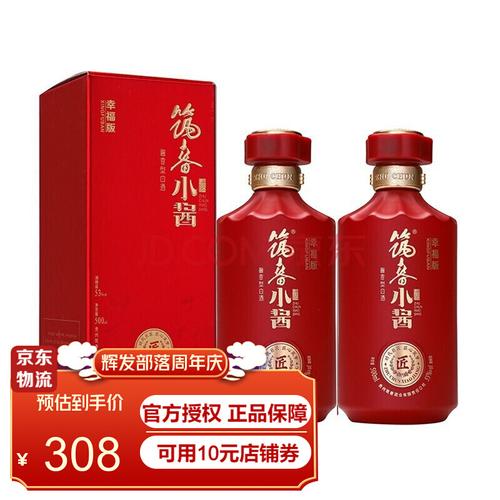 筑春酒小酱幸福版酱香型白酒53度婚宴喜庆酒礼盒整箱500ml*6瓶 53度*2