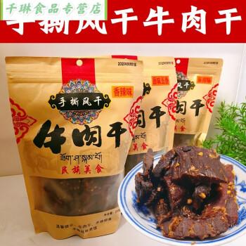 5折江西井冈山特产手撕风干牛肉干200g原味香辣味牛肉干美食零食小吃