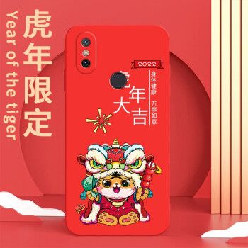 小米8se保护套液态硅胶屏幕指纹/探索版全包防摔2022新年款虎年潮软壳