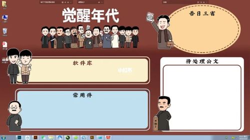 觉醒年代电脑壁纸_觉醒年代_壁纸_电脑_素材_壁纸