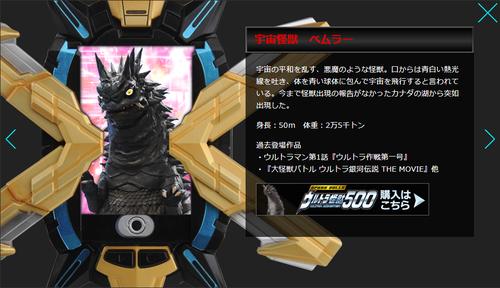 宇宙怪兽百慕拉