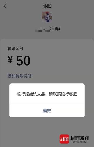 云求助|银行账户被外省警方冻结?当事人:从未去过当地,也没有不当交易