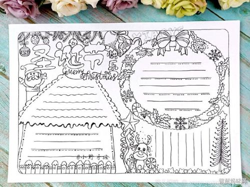 漂亮的圣诞节手抄报模板