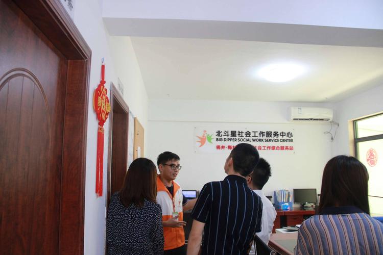 评估专家参观社工站(办公室)