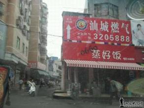 碣石高盛快车订票电话 陆丰市碣石镇社保局电话