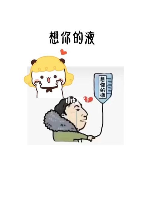 表情包_葱油饼_我最爱