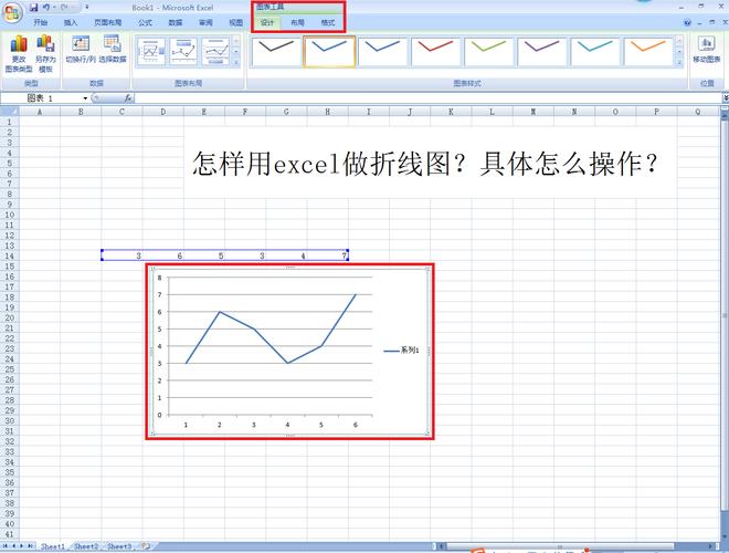 怎样用excel做折线图?具体怎么操作?