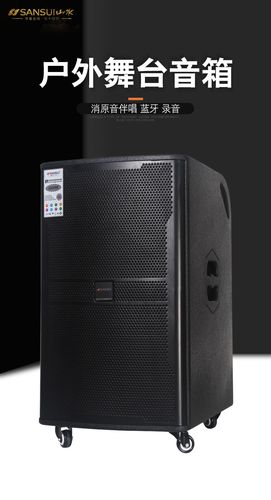南阳山水雅马哈专业工程音响