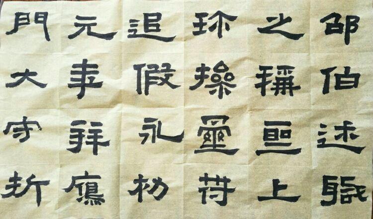 张秋玉临摹《鲜于璜碑》 初涉水彩画