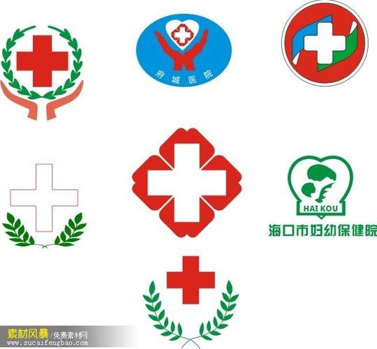 医院标志 矢量医院标志 常用医院标志 标志 公共标识 标识 #矢量素材