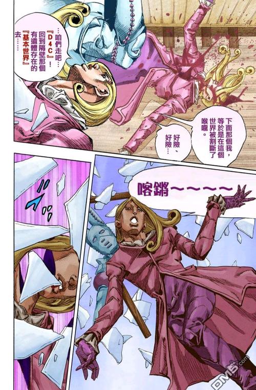 关于大总统的替身能力