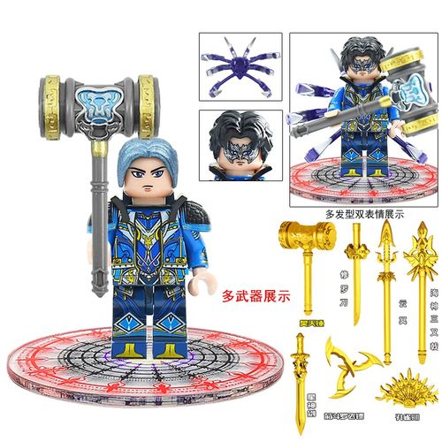 兼容乐·高启蒙斗罗积木唐三小舞大陆昊天锤比比东moc拼装海神567人仔