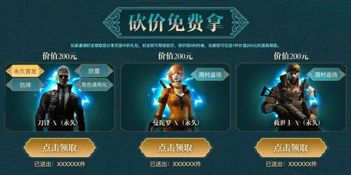 cf龙太子正式活动领刀锋x