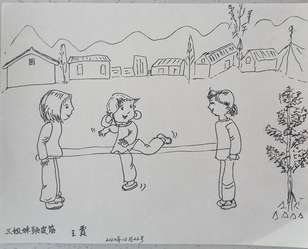 《童年趣事,跳皮筋》   