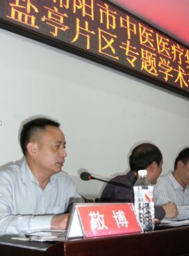 > 盐亭县中医医院:举办绵阳市中医医疗集团盐亭片区专题学术交流会
