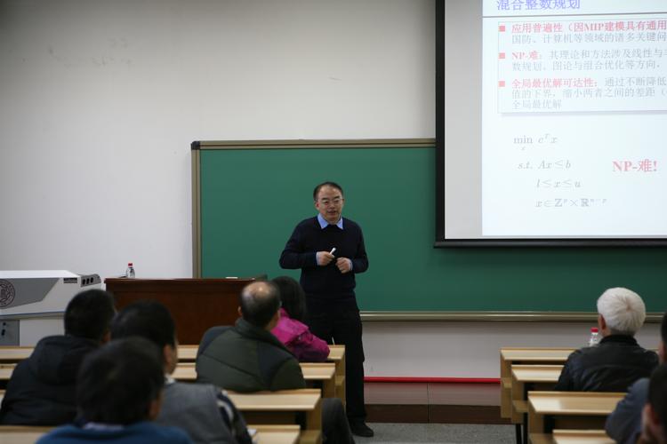 中国科学院数学与系统科学研究院戴彧虹研究员学术讲座