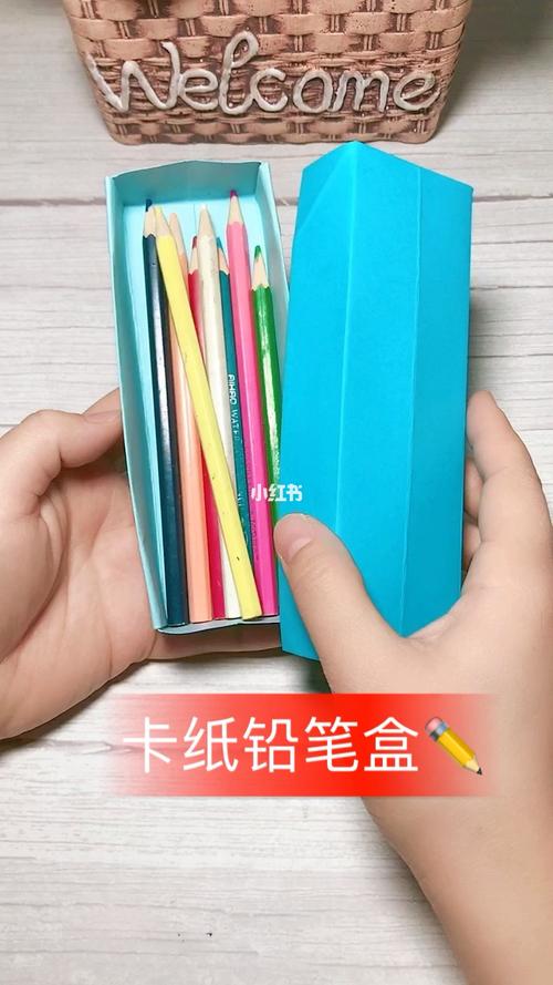 铅笔盒_diy手工制作_兴趣爱好_手工