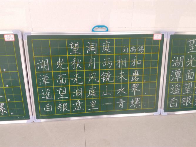 人民路小学教师基本功大赛 --- 粉笔字篇