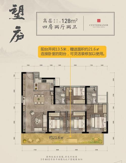 (建发央著128㎡四房户型图)
