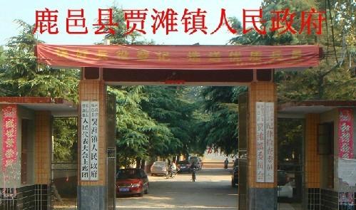 鹿邑县贾滩镇书记魏军指示司机谩骂侮辱80岁老人[2012-9-21 15:22:00