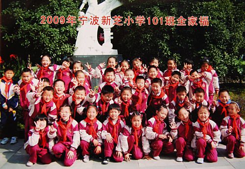 新芝小学2009101班全家福