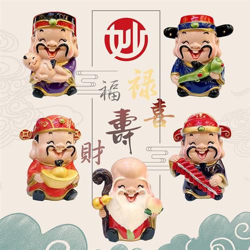 福禄寿喜财摆件价格