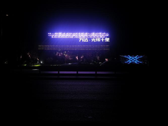 万达售楼部亮灯了这速度两年内逛万达木问题啊