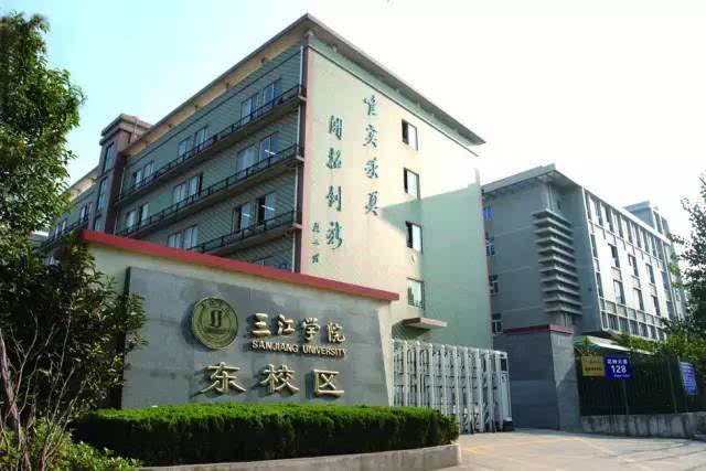 南京高校巡礼 | 三江学院:我们就是这样青春无限,魅力