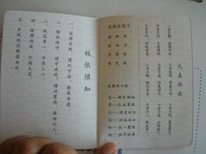 龙虎堂 正一道教皈依证 办理(传度咨询办理-度牒) 特价