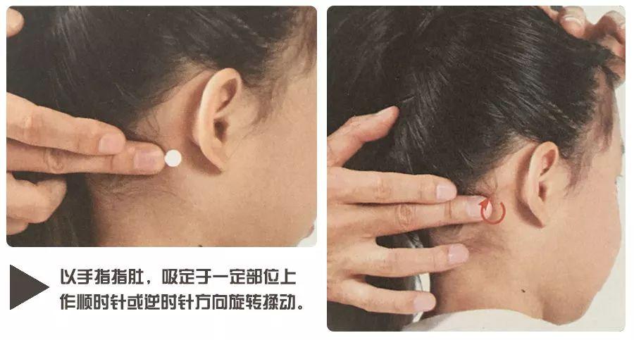 第4步:揉耳后高骨50次