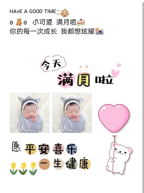宝宝满月文案_文案_宝宝满月_素材_文字素材