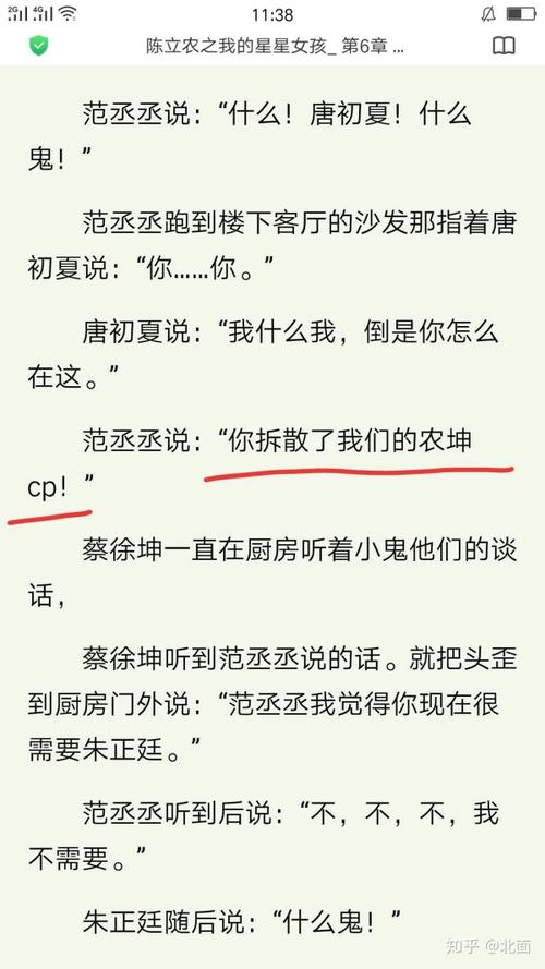 范丞丞:"你拆散了我们农坤cp!"(不知道怎么吐槽了,给您跪下吧)
