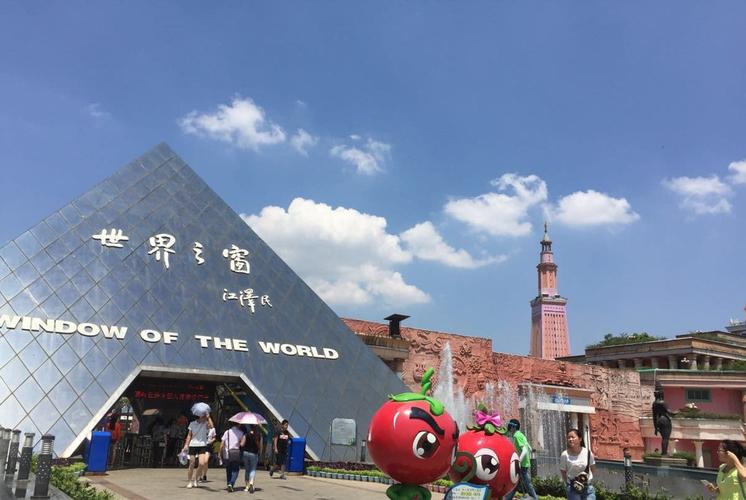 长沙世界之窗
