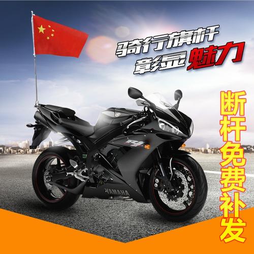 摩托车国旗骑行摩旅电动自行车卡扣不锈钢伸缩小红旗摩托车用旗杆