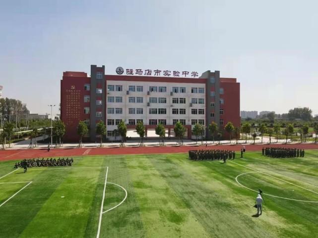 驻马店市实验中学一校两区 展大教育情怀