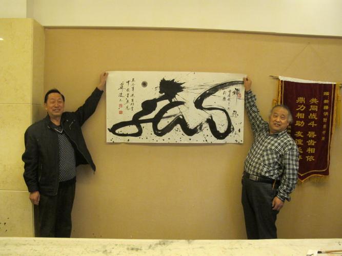 书法家苏波先生为新疆高级法院党委书记马东升先生醉写神龙.