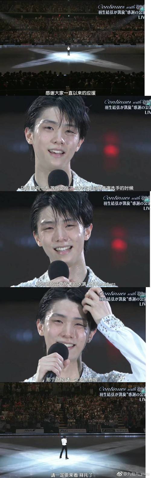 羽生结弦我自己理想的花滑也许并不需要在竞技中才能做到