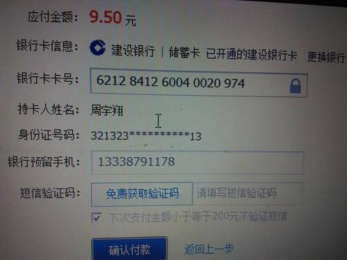 怎么更换银行卡号?