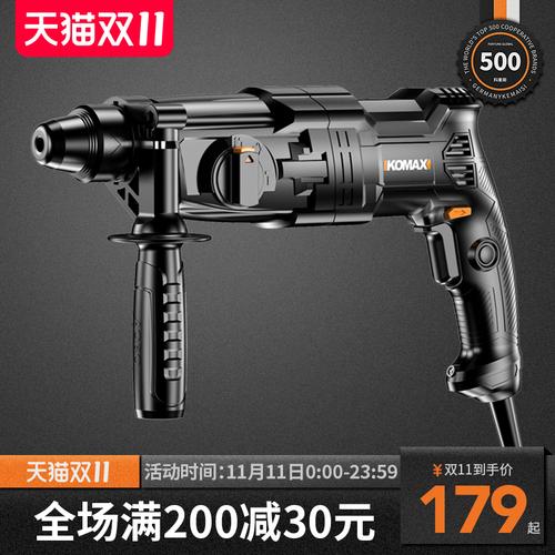 科麦斯家用电动工具电钻冲击钻混凝土德国轻型电转电锤电镐大功率