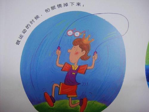 【峭幼空中课堂开播了】第五十九期绘本推荐《眼镜公主》