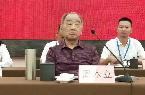 周本立 安徽省人大常委会原副主任 安徽国际徽商交流协会高咨委 李