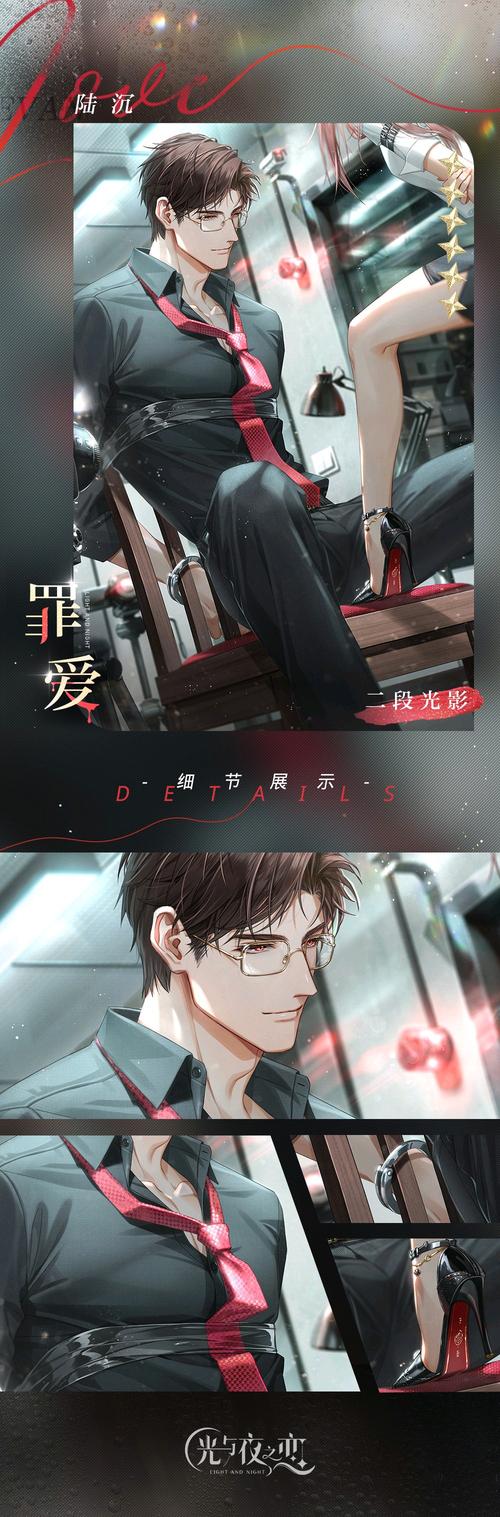 陆沉罪爱