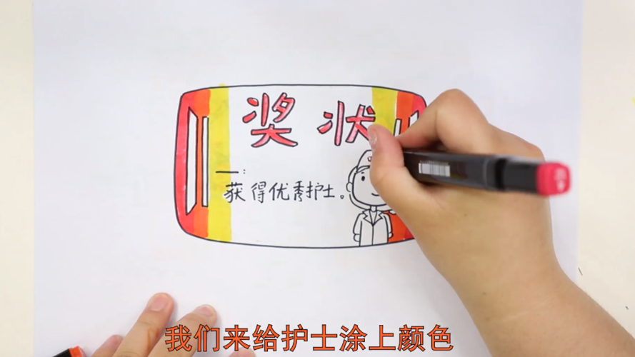奖状怎么画优秀护士奖状怎么画