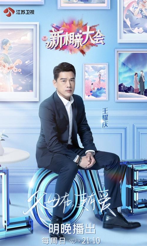 王耀庆多档综艺高收视率吸睛