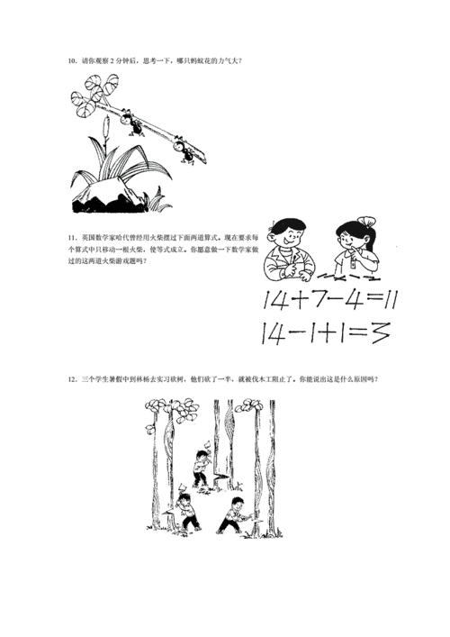 请你将0—7八个数填入空格内,使上四格,下四格,左四格