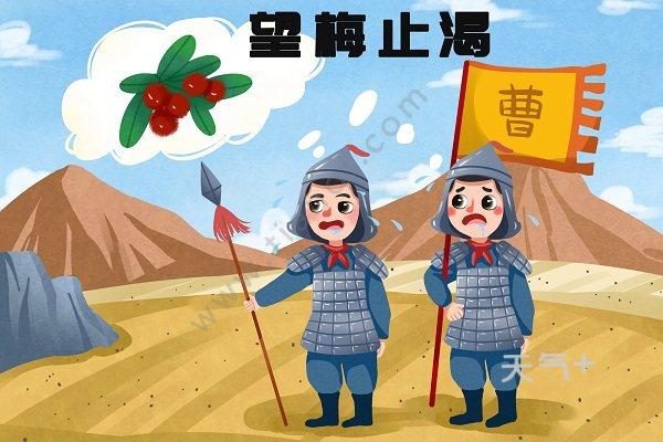 望梅止渴的寓意 望梅止渴明白什么道理